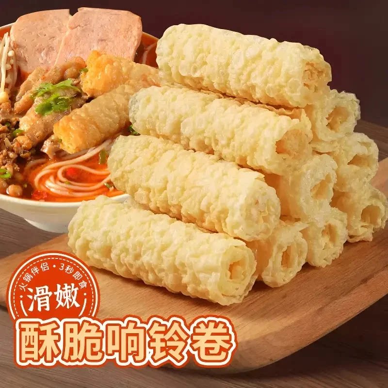 响铃卷黄金豆皮火锅麻辣烫
