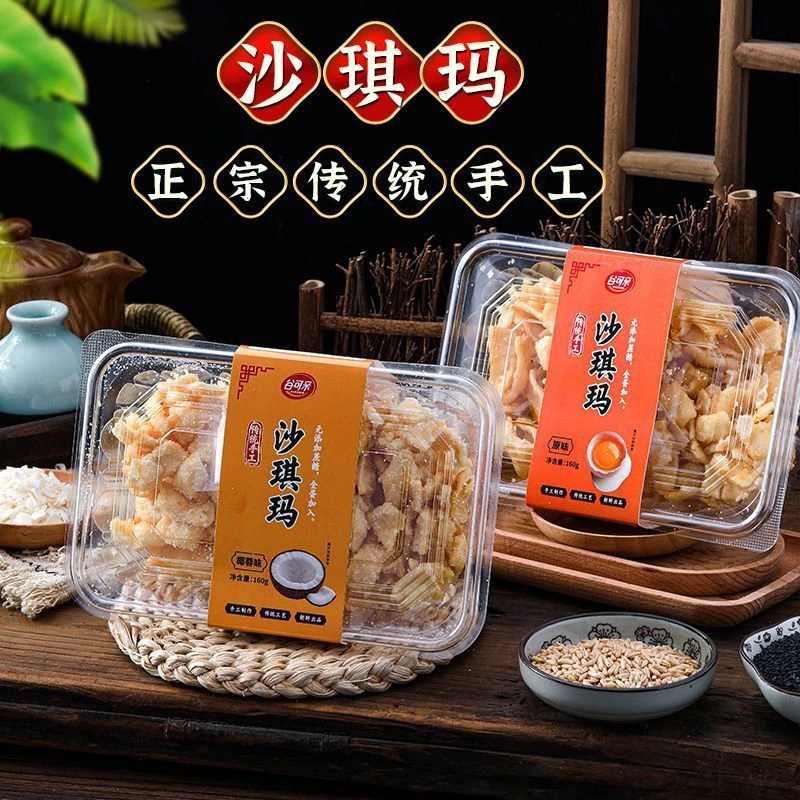 传统手工萨琪玛无添加剂健康