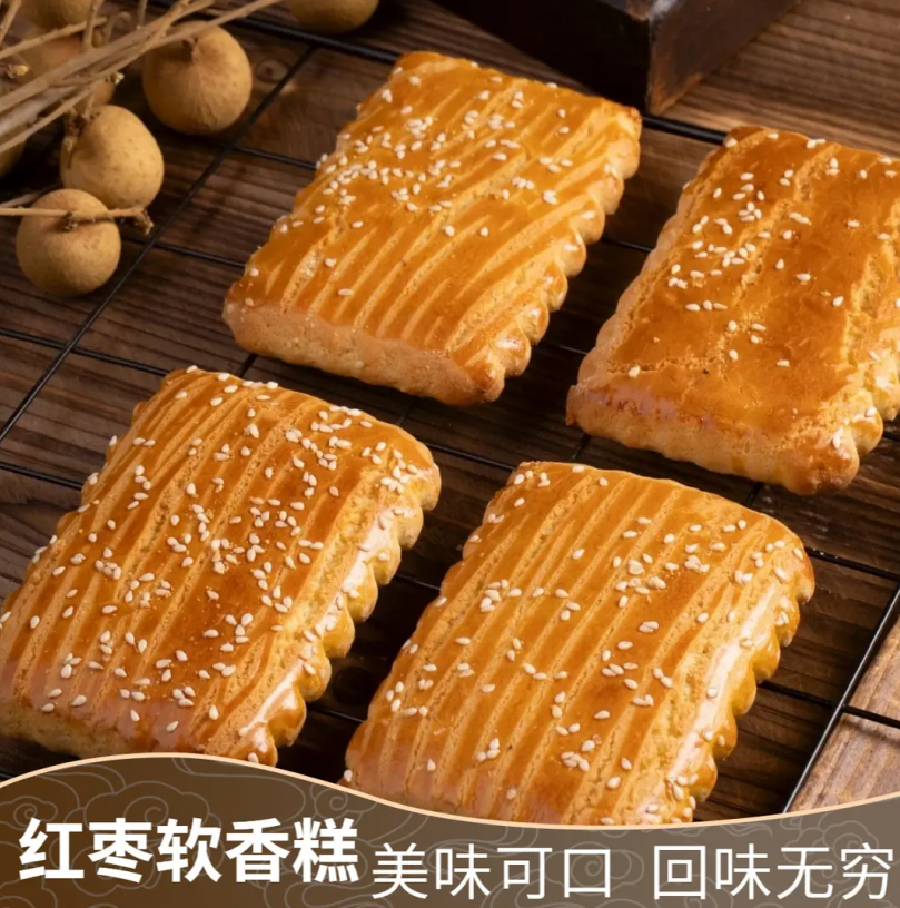 【新店开业】好吃的红枣软香糕点枣泥夹心软饼干打工人午后必备,零食/坚果/特产,欧式面包,淘宝优惠券,粉丝福利购,淘宝优惠卷