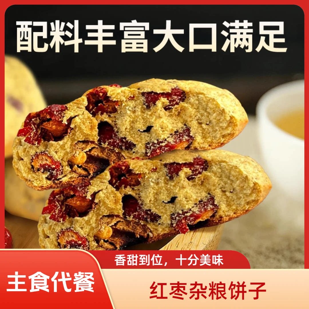 山东红枣玉米面手工铁锅饼窝窝头