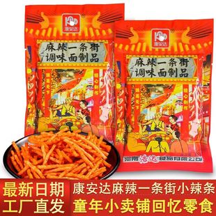麻辣一条街辣条街甜辣味麻辣条8090后怀旧儿时校园休闲辣条小零食