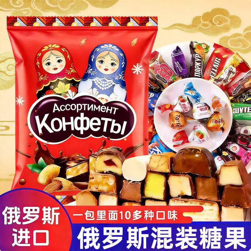 俄罗斯糖果进口紫皮糖巧克力味夹心零食年货糖果礼盒(代可可脂)