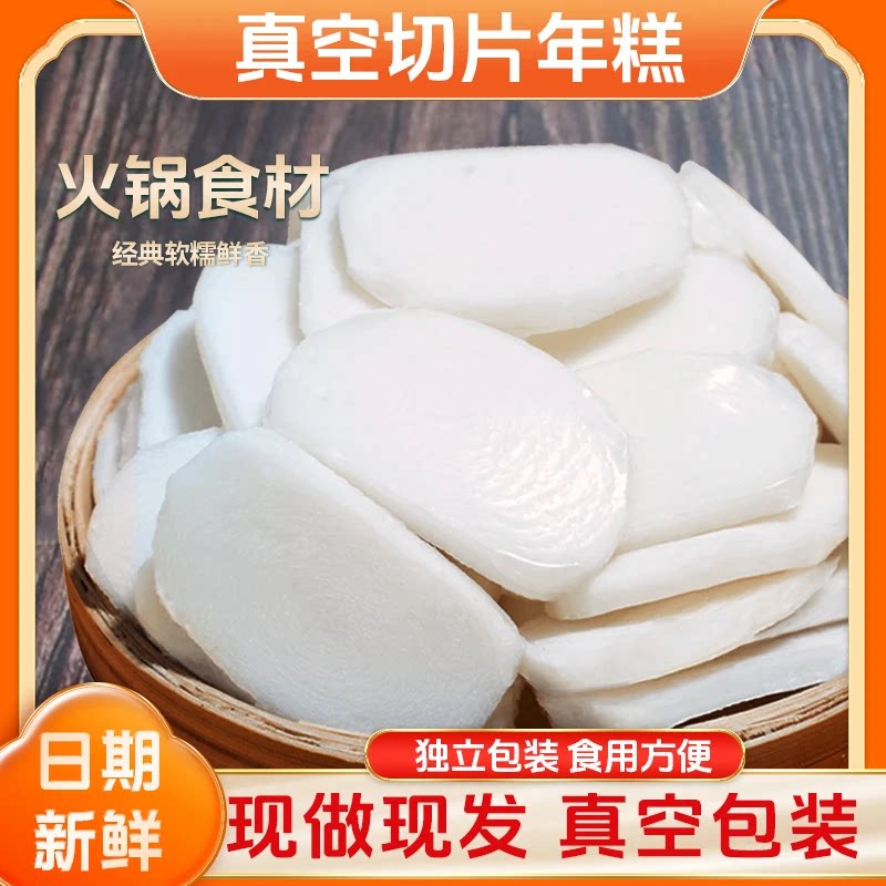 工厂直发传统工艺糯叽叽空气年糕