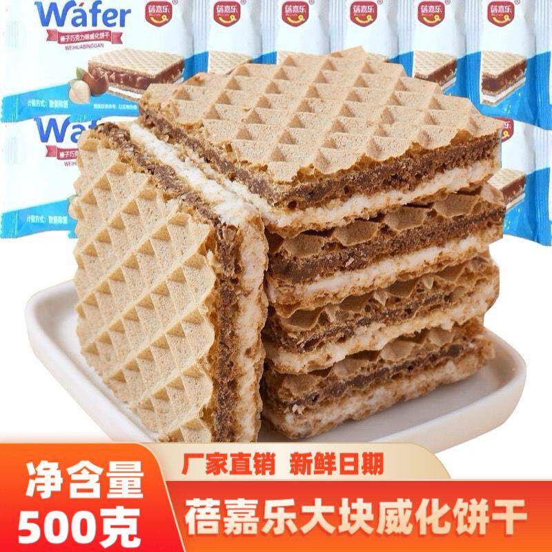 五层牛奶榛子夹心巧克力威化饼干