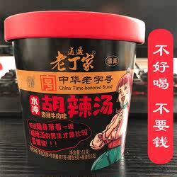 河南特产正宗清真水冲胡辣汤方便速食逍遥镇老丁家桶装正宗胡辣汤