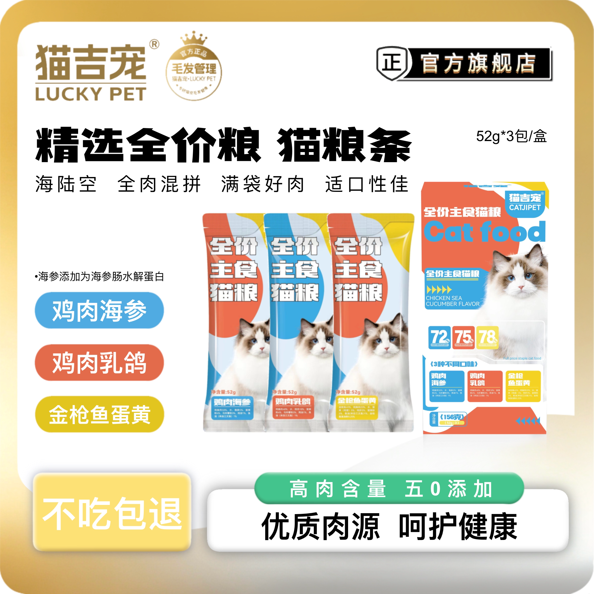 猫吉宠全价主食湿粮猫饭营养丰富