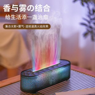 自动喷香机 2025跨境七彩火焰香薰机 家用桌面大雾量加湿器