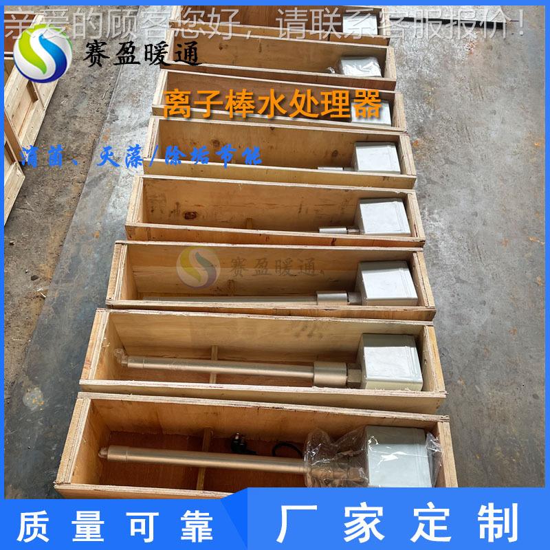 现货静电压离棒FDR水处理器5700-10子00分体式压高静电水处理仪