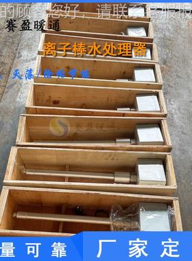 现货静电压离棒FDR水处理器5700-10子00分体式压高静电水处理仪