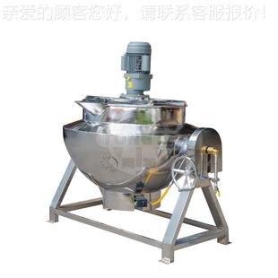 大型煤可倾斜式 拌控温搅糖锅 蒸煮锅 商用气加热IFB夹层熬锅