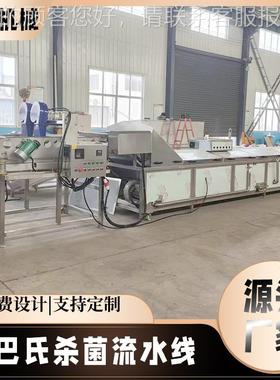 休闲豆干巴氏杀菌机 全动泡椒 猪皮菌灭设备大酱低温UPG杀自菌线