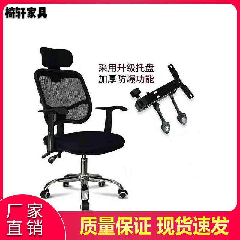 带枕头办公椅网布电脑椅前台会议室员工人体工学逍遥可躺升降转椅