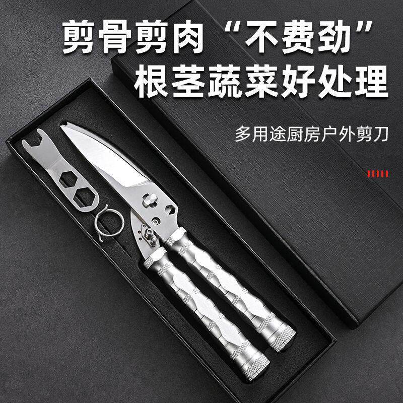 新款多功能厨房剪刀户外露营垂钓烤肉可拆分多用途不锈钢锋利剪刀