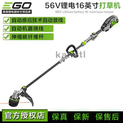 EGO新品ST1620E-T自动绕线放线锂电割草割草机物业电动草坪修边机