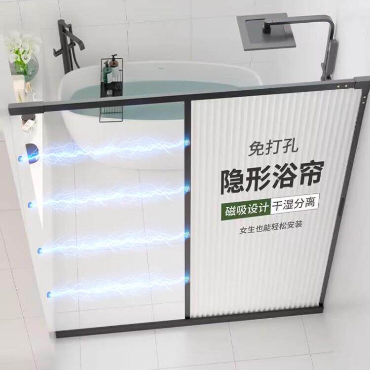 磁吸隐形浴帘隔断帘防水高档卫生间干湿分离折叠洗澡淋浴防霉拉帘