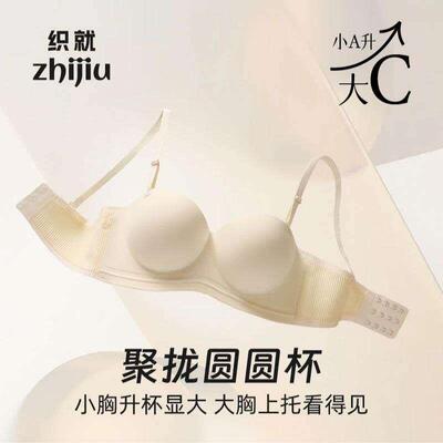 织就圆圆杯内衣聚拢防滑隐形上托细肩带抹胸裹胸小胸文胸女欧若风