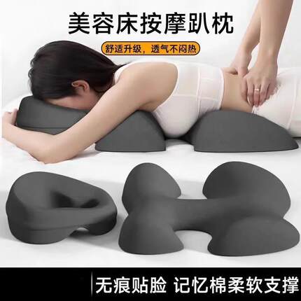 美容趴枕美容床专用趴睡枕头面部脸垫推拿床按摩胸垫趴睡枕记忆棉