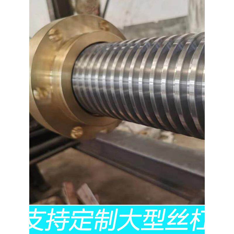 定制45#钢大型梯形丝杠大外径大螺距粗牙T型牙螺母配套正反牙丝杆