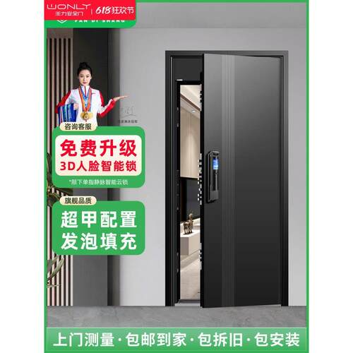 WL王力超甲级防盗门家用智能门锁入户门发泡隔音进户门加高