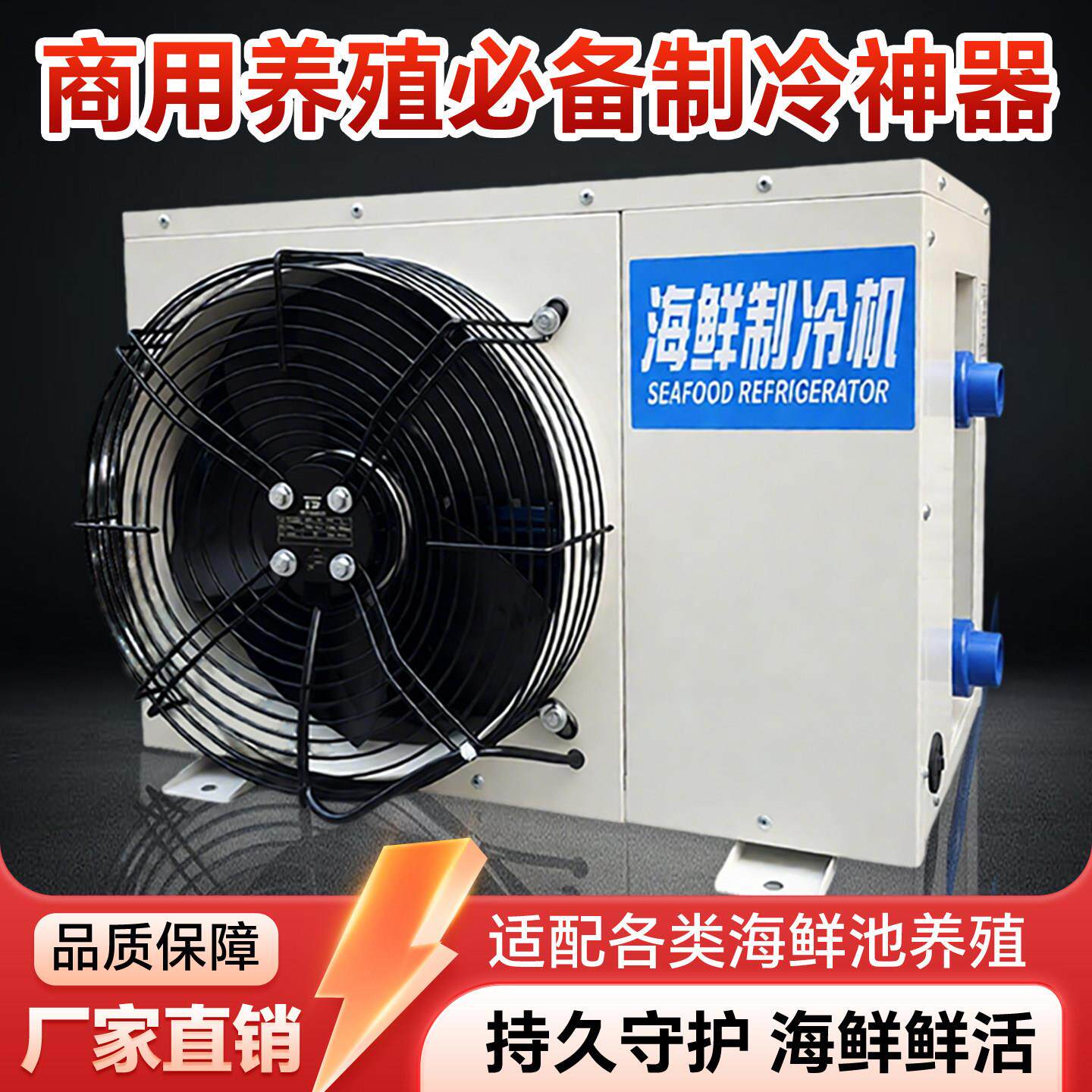 变频鱼池一拖二海鲜冷水机恒温鱼缸制冷机智能控温一体机养殖商用
