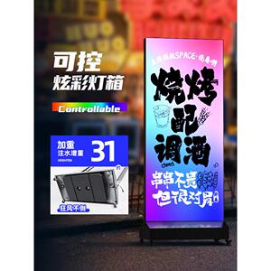 动感炫彩灯箱广告牌立式幻彩发光展示牌霓虹LED变光灯带网红招牌