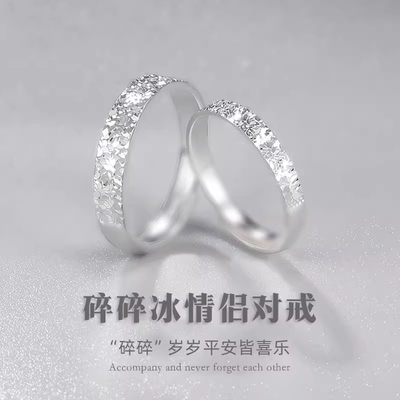 碎碎冰戒指新款情侣超爆闪对戒七夕情人节送老婆女友礼物
