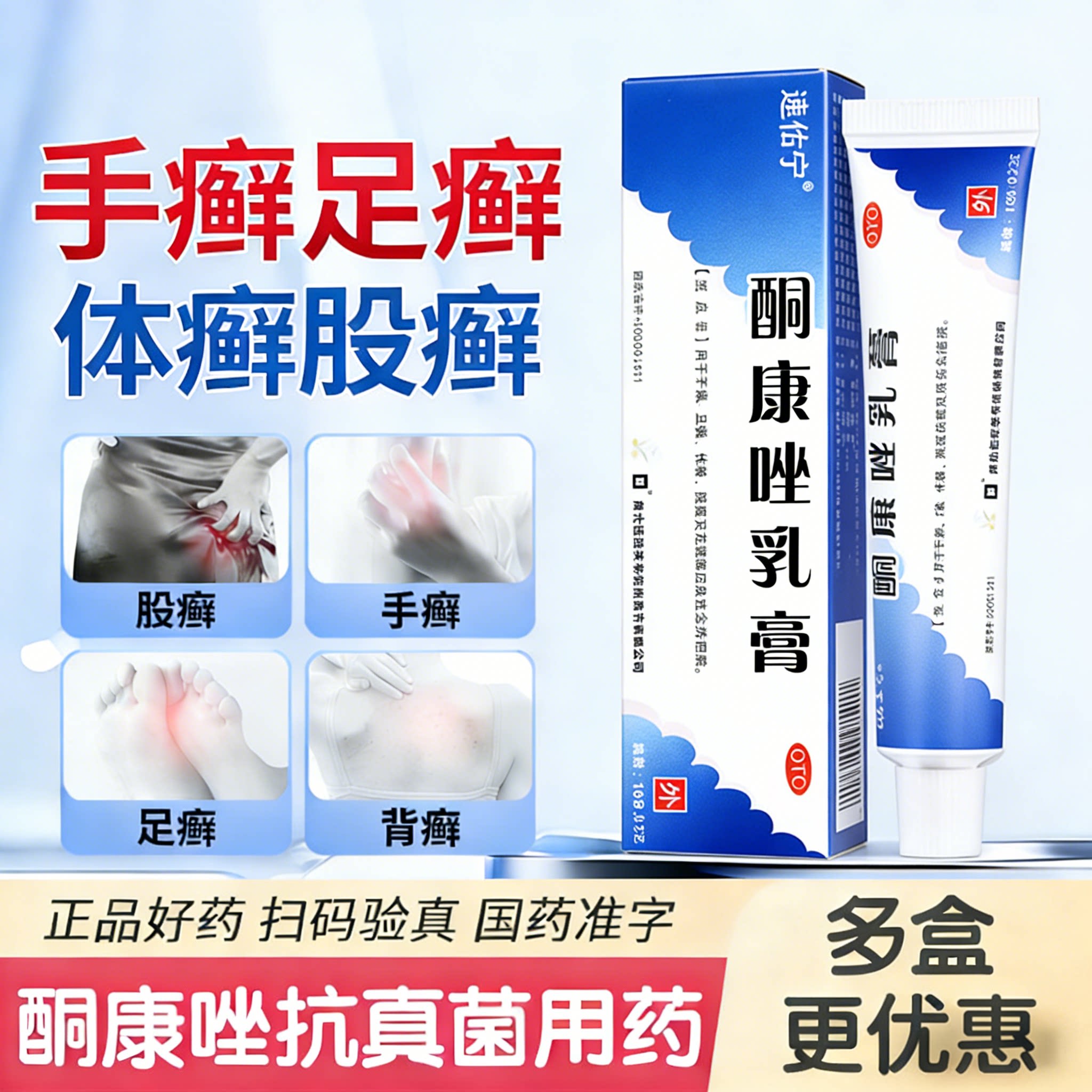 【速佑宁】酮康唑乳膏2%*10g*1支/盒图片
