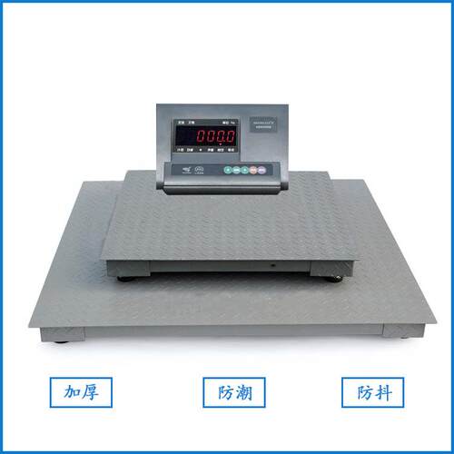 小型电子地磅1T/0.1kg高精度电子地磅1000kg/100g工业电子平台秤