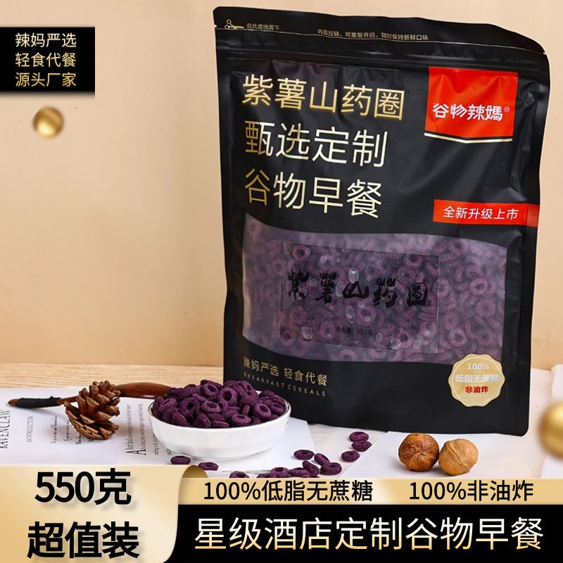 酒店即食谷物早餐轻食代餐