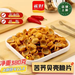 雀好苦荞贝壳脆片锅巴非油炸低脂解馋追剧零食380g