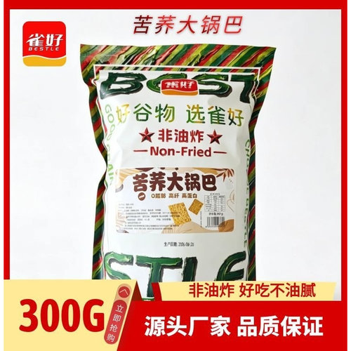 雀好苦荞片大锅巴原味500g