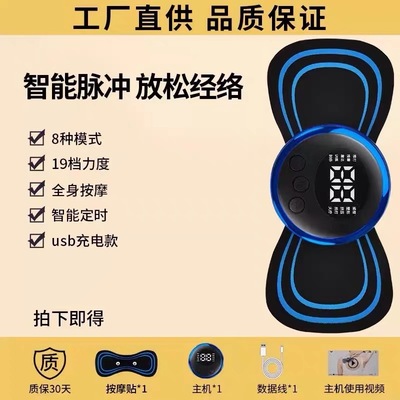 新款颈椎按摩器多功能腰部背部按摩贴片脉冲针灸小巧智能