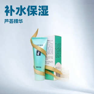 滋润嫩肤芦荟凝胶护手霜面霜女护肤品芦荟胶 K芦荟胶补水保湿