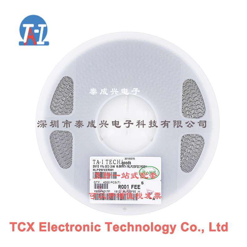 合金贴片电阻 电流采样电阻2512 R001 2W 1% 0.001R RLP25FEER001