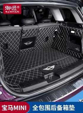 后备箱垫迷你Cooper countrymanF60F56 clubmanf54改装