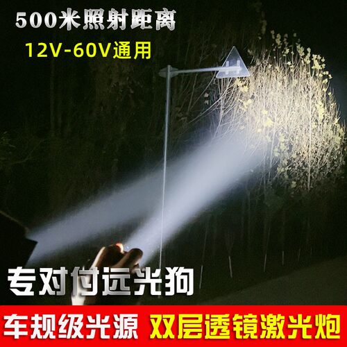 汽车大货车中网灯透镜激光远光炮改装前杠雾灯摩车通用