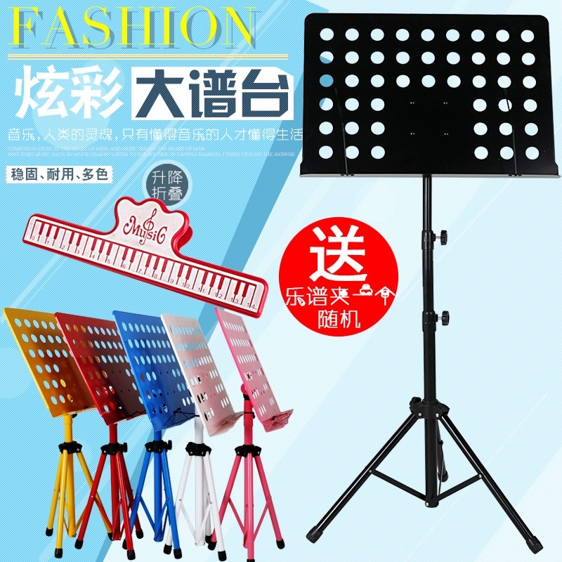 加粗折叠式升降演奏笛子葫芦丝乐谱架小提琴架吉他钢琴琴谱架子