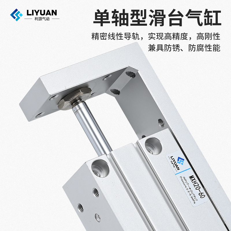 滑台气缸HLH小型精密带导轨MXH6/10/16/20-10X15X20ZX25X30X40X50
