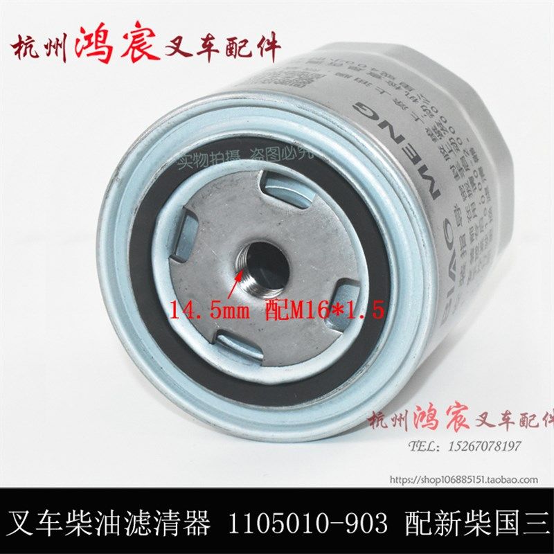 叉车柴油格器9燃油器配新柴国三