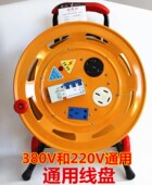 电缆盘三相线盘拖线盘插板大功率拖线板工业插座卷线盘