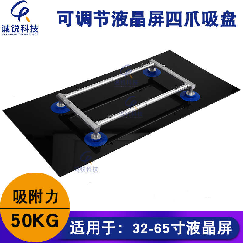 液晶屏吸盘L显示屏伸缩四盘四爪 oc液晶屏幕吸取器搬运工具