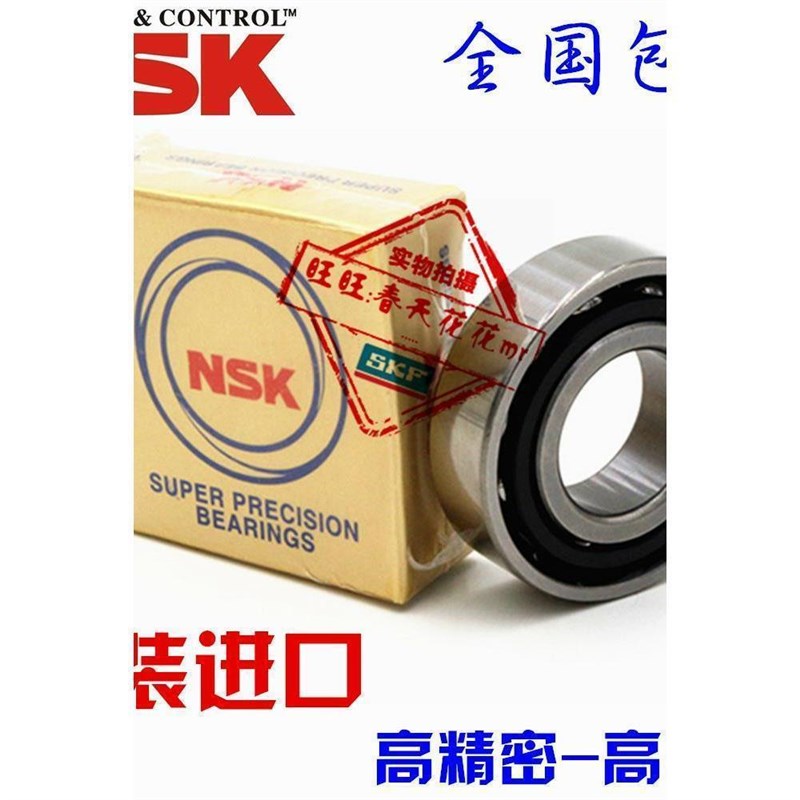进口NSK 3562B 4072B 4575B 50TAC0B SUC10PN7B角接触球轴承单列