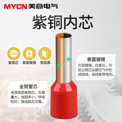 接线端子E0510管型预绝缘端子空开接线柱针型冷压端子o型线头压接