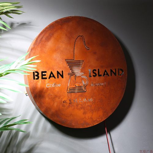 生锈灯箱仿古发光招牌重金属工业风标志公园客栈酒店装修加工定制