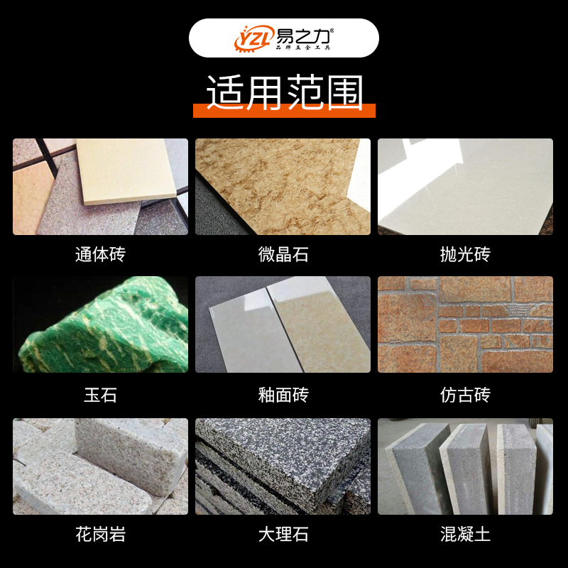 易之力瓷砖切割片超薄大理石材槽云石金刚石锯片干切玻化砖专用