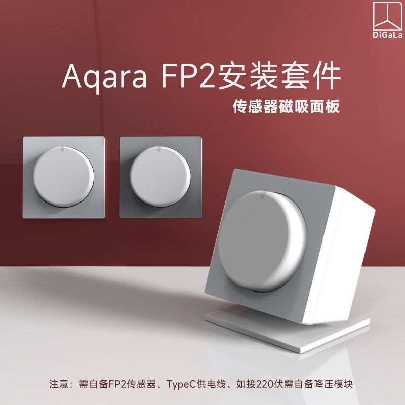 绿存在传感器安支架盒   磁吸