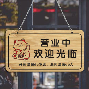 正在营业中事外出休息中挂牌放中面欢迎光临营业时间