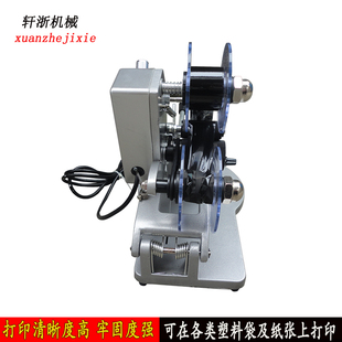 多奇色带打码机手动打生产日期手压钢印机直热式打码器