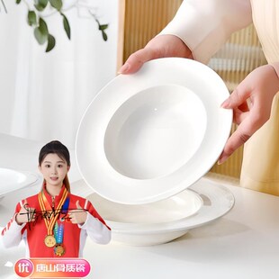 佩良一级无铅骨瓷盘子档家用深口汤盘草帽意面盘釉下彩陶瓷餐具