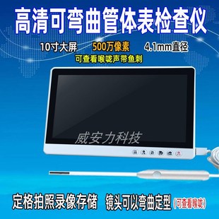 #高视喉咙声带会厌查看仪视电子内窥镜学声乐看声带闭合仪